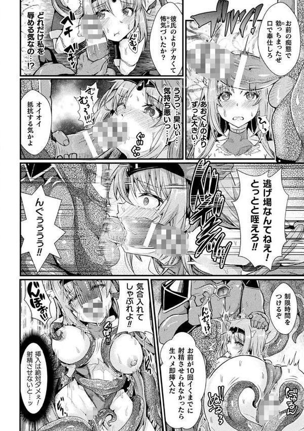 堕落性愛 悪堕ち淫ストーラー