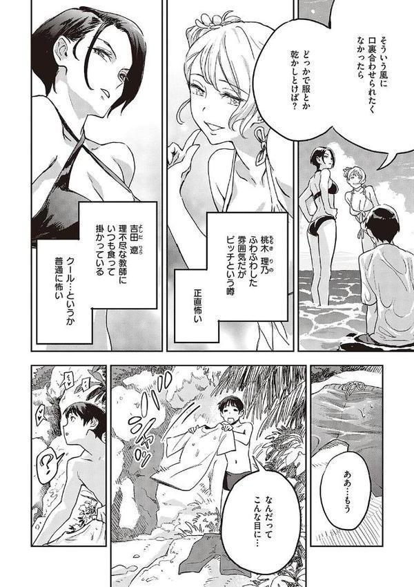 亜種とレゾナンス