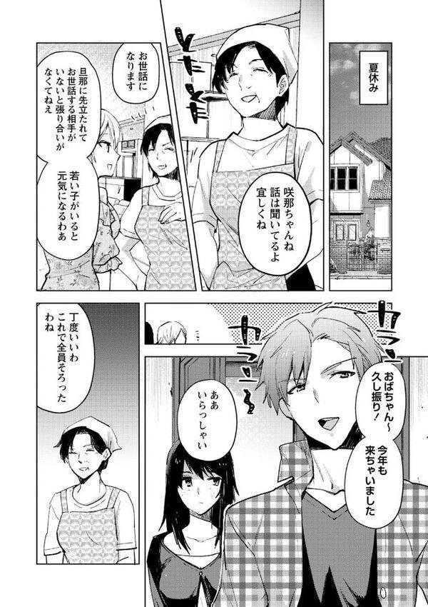 バッド・エンドロール 【デジタル特装版】