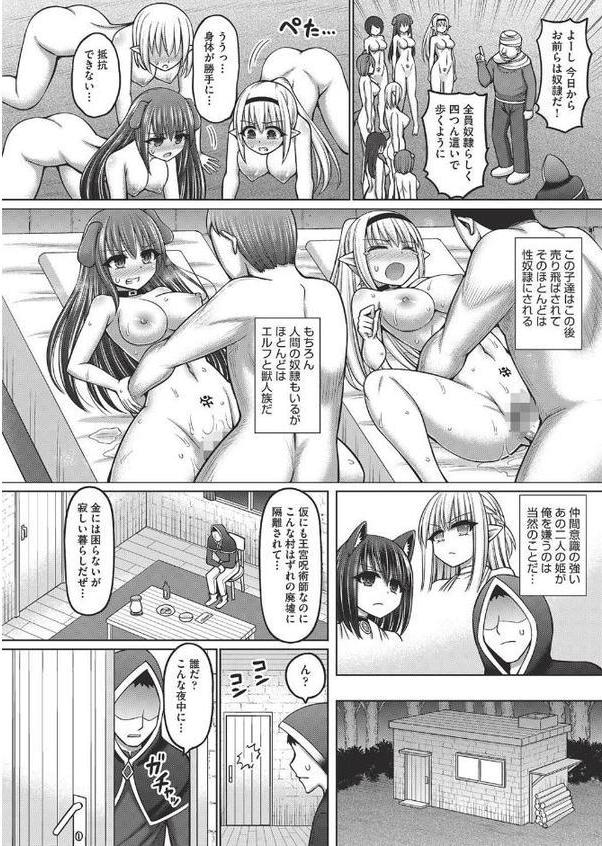 呪術師に転生したので皇女全員奴●にしてみた