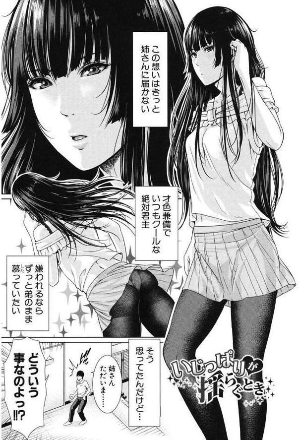 淫ら姉と熟肉妻