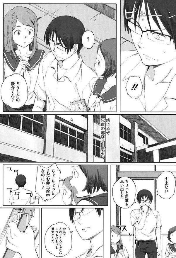放課後Initiation