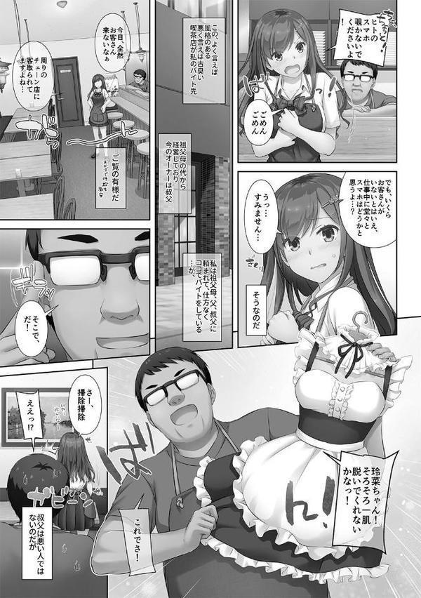 性書 〜性なる教科書〜【お試し版】