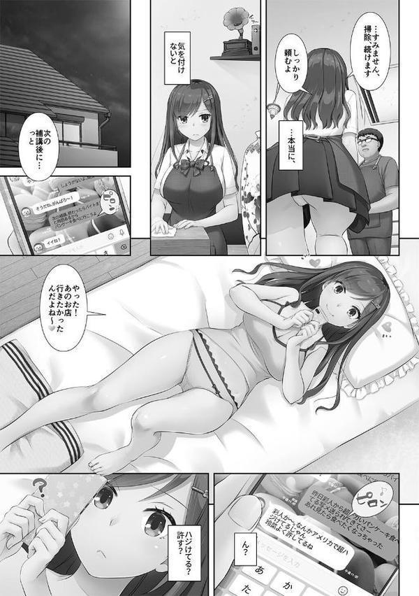 性書 〜性なる教科書〜【お試し版】