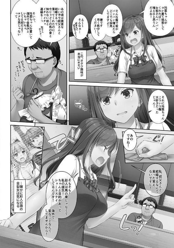 性書 〜性なる教科書〜【お試し版】