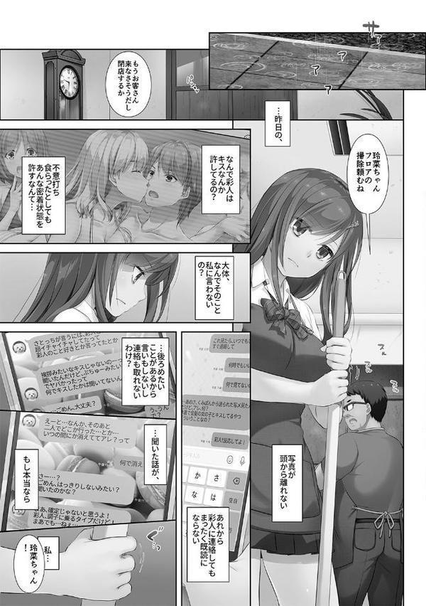 性書 〜性なる教科書〜【お試し版】