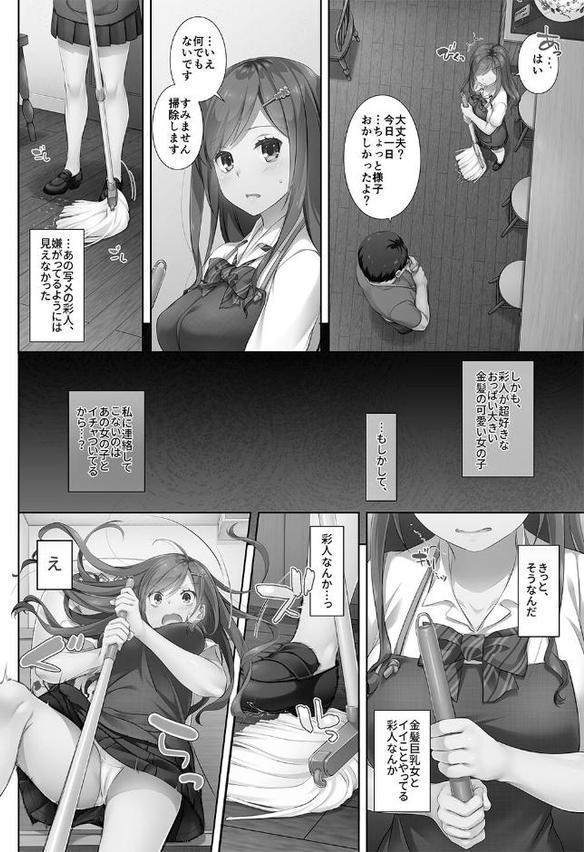 性書 〜性なる教科書〜【お試し版】