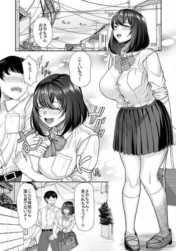 性書 〜性なる教科書〜【お試し版】