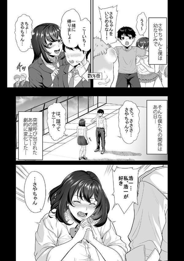 性書 〜性なる教科書〜【お試し版】