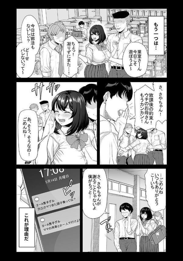 性書 〜性なる教科書〜【お試し版】