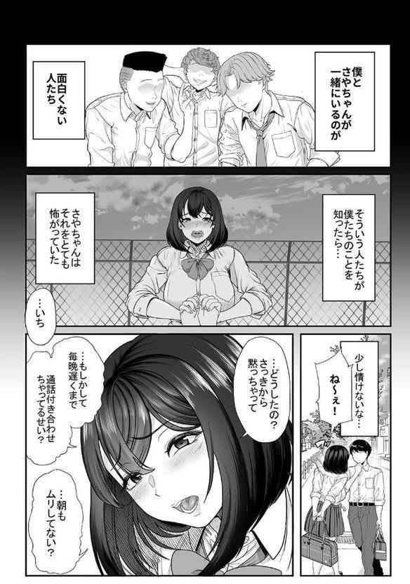 性書 〜性なる教科書〜【お試し版】
