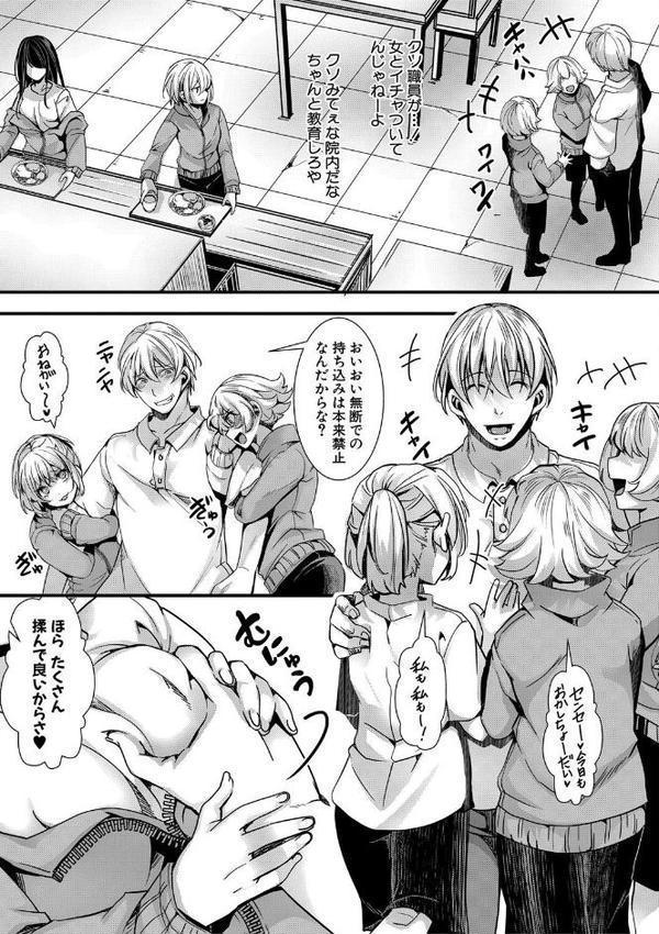 少女A矯正交尾 -人生舐めプ中のメスに肉棒で再教育しちゃいました-特装版