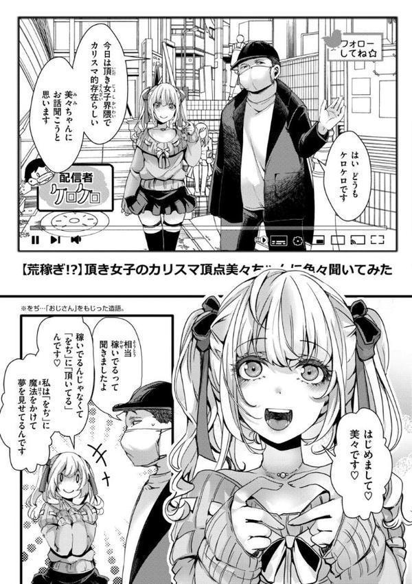 舐めプ女わからせマニュアル【デジタル版限定おまけ付き】