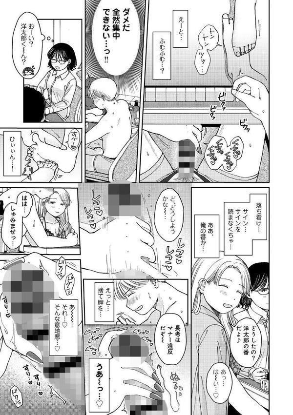 ふたりは悪党 【単話】