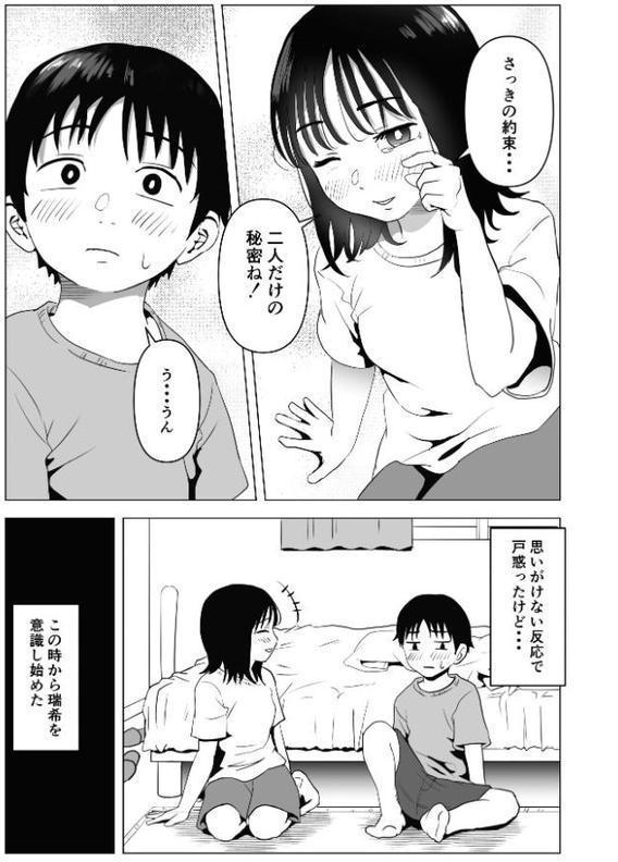 俺の巨乳幼馴染が兄貴と最近怪しい