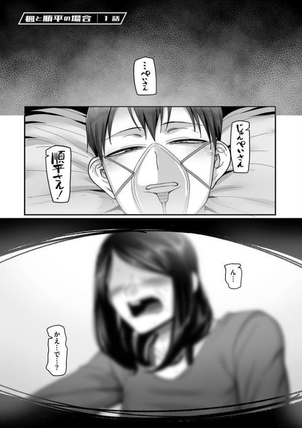 二十年（不）一致【電子特装版】
