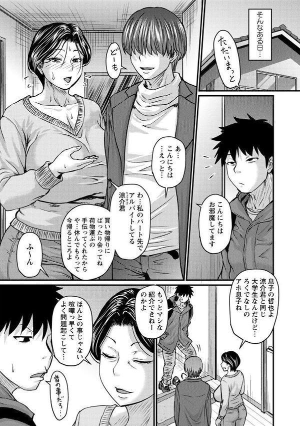 妻でも母でもなくなる日 【FANZA限定】【デジタル特装版】