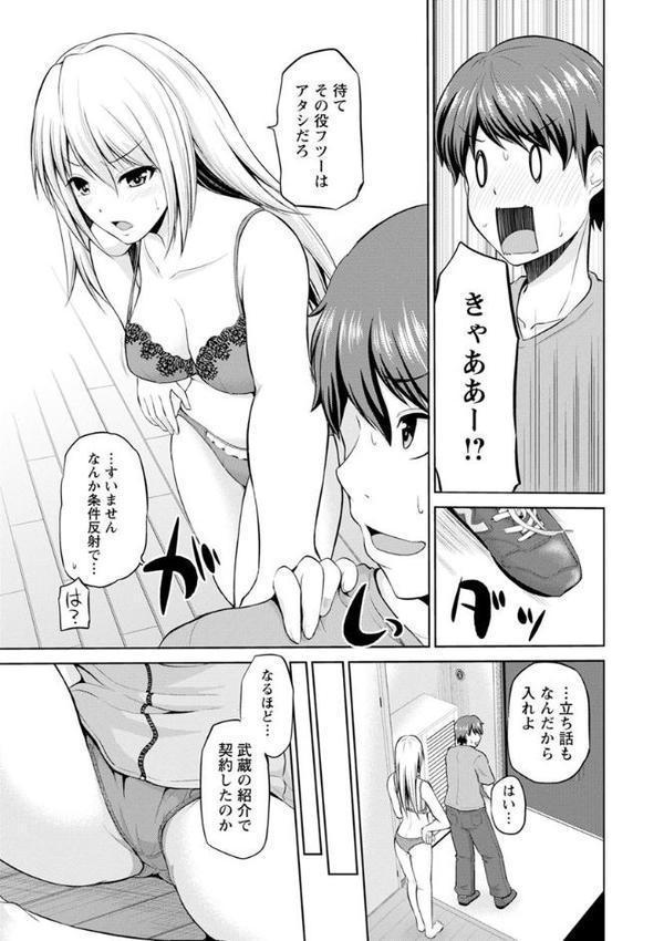 もっとマワして・裏回覧板