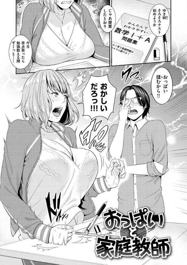 熟れはじめ、女ざかり。