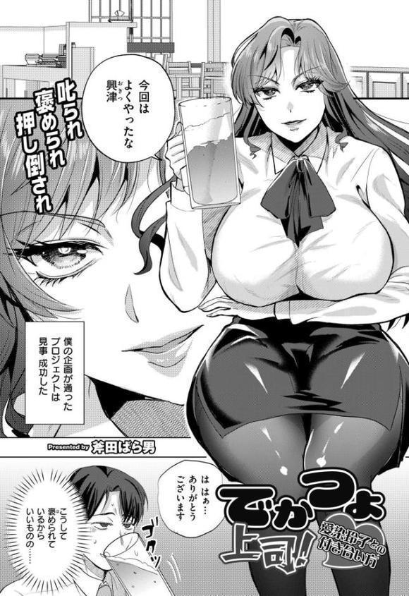 コミックカイエン（快艶） VOL.28