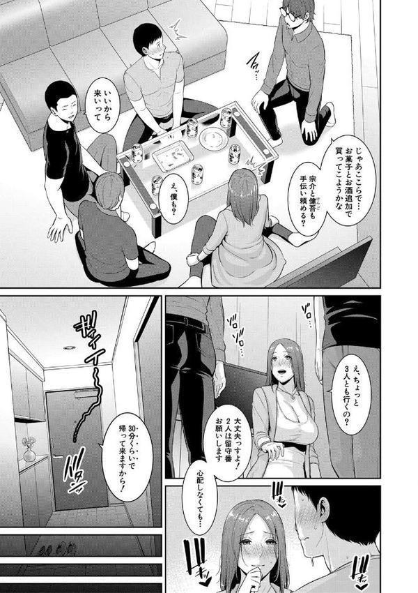 新・友達の母親（下）特装版