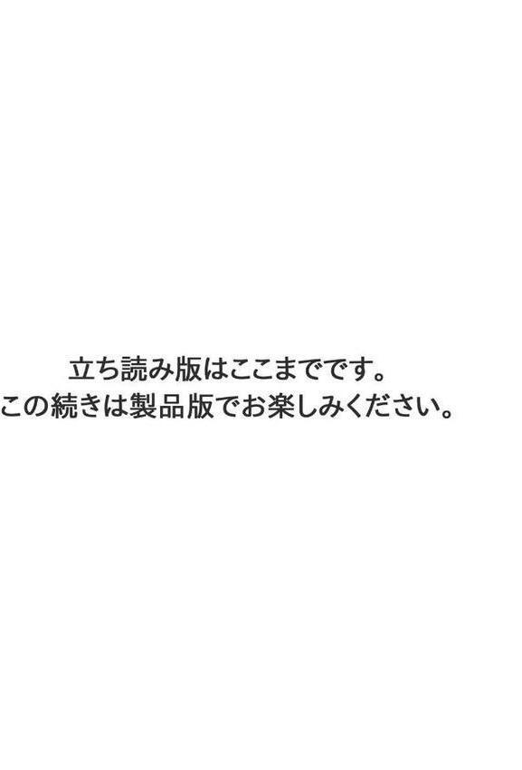 ないしょの初体験〜好きならヤれるよね？〜