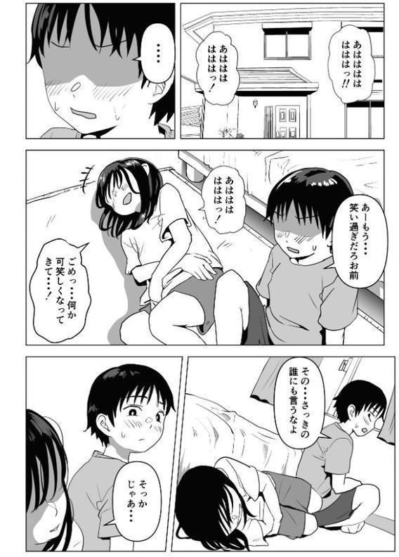 俺の巨乳幼馴染が兄貴と最近怪しい