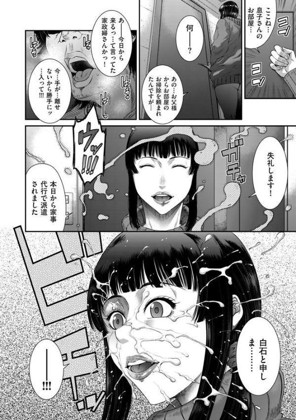若妻蟻地獄【電子特装版】