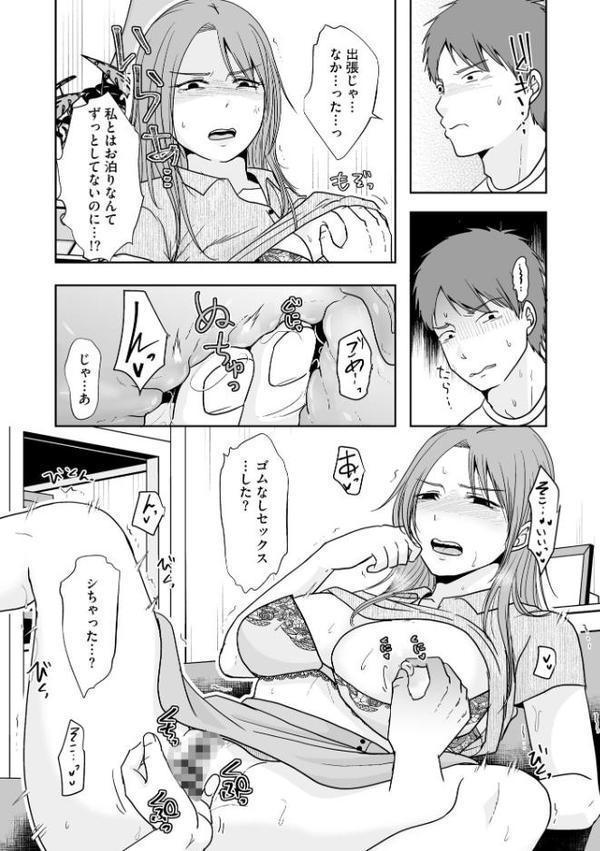 人の妻だからシたくなる