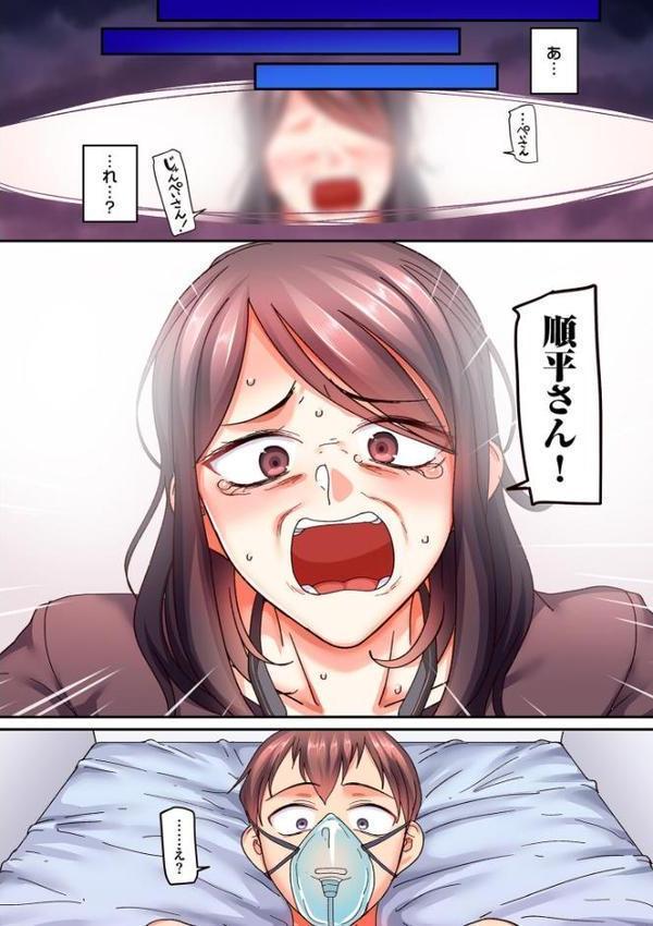二十年（不）一致【電子特装版】