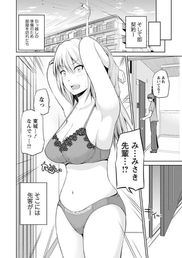 もっとマワして・裏回覧板
