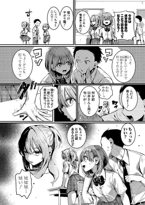 私は女の子が好きだったはずなのに