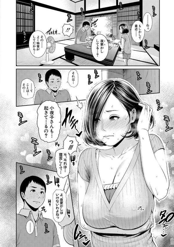 母さんとセックスに溺れる
