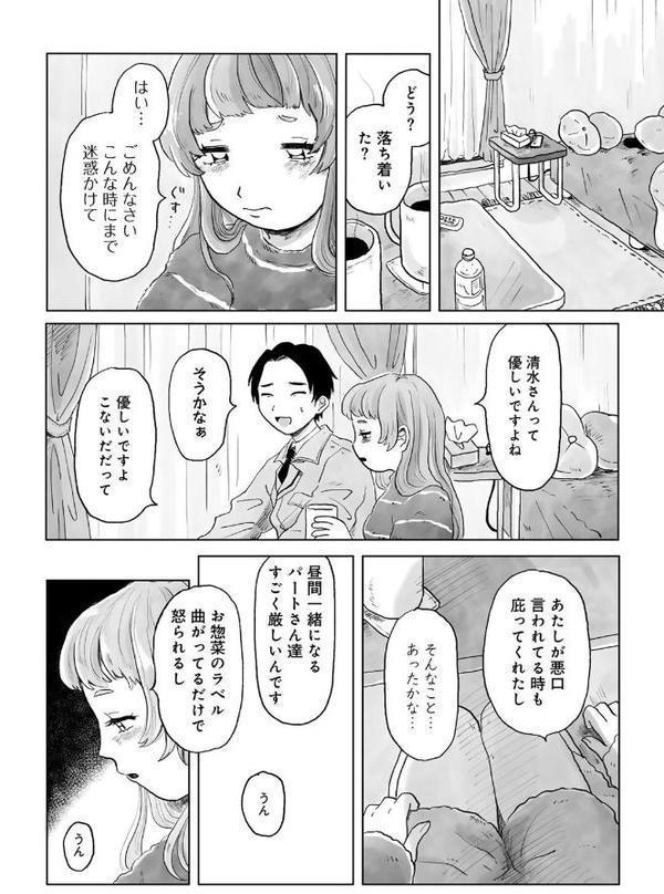パートタイム・ラブ 【単話】