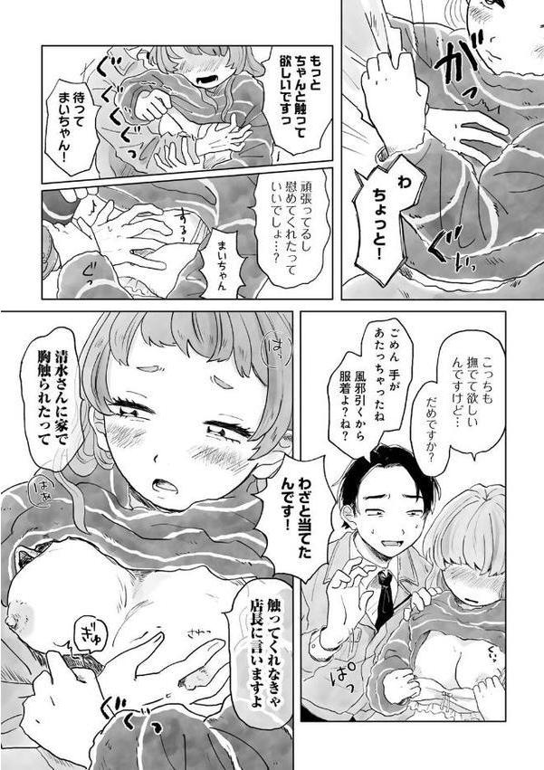 パートタイム・ラブ 【単話】