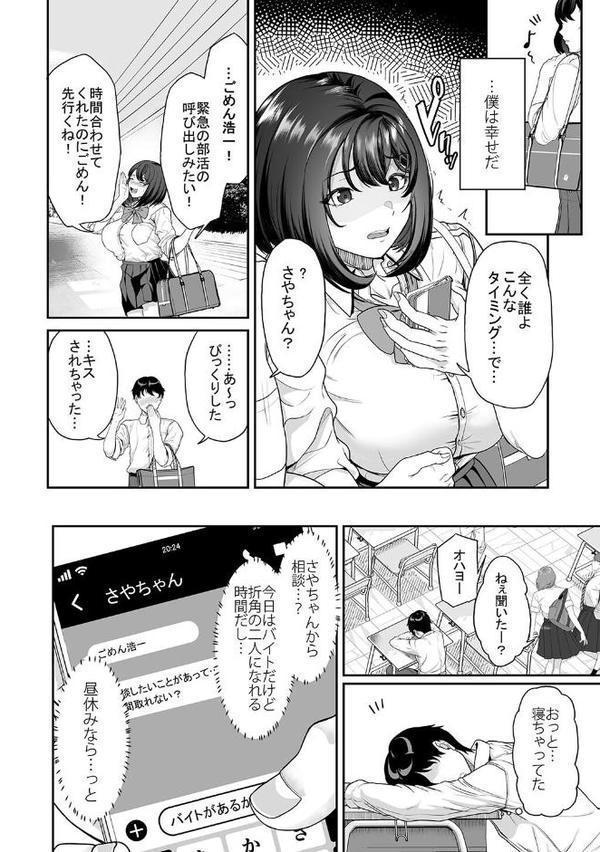 性書 〜性なる教科書〜【お試し版】