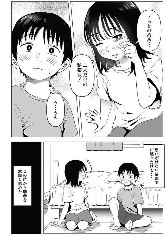 性書 〜性なる教科書〜【お試し版】