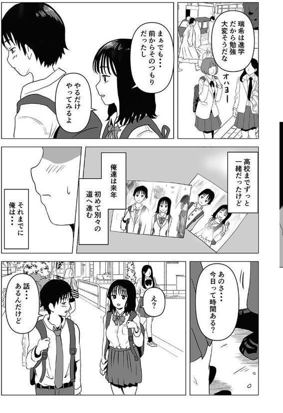 性書 〜性なる教科書〜【お試し版】