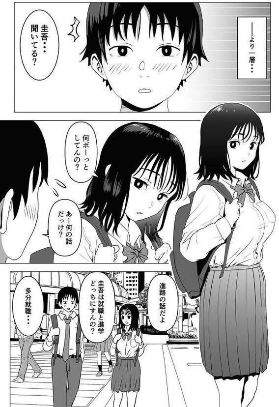 性書 〜性なる教科書〜【お試し版】