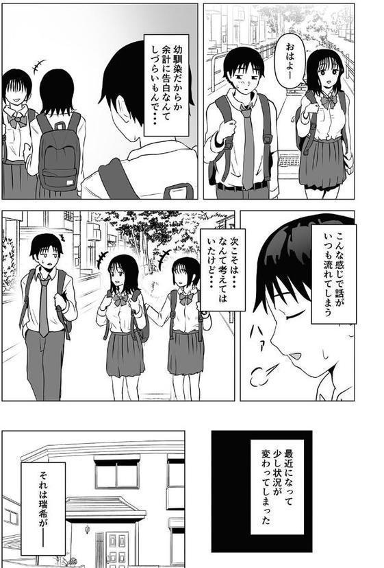 性書 〜性なる教科書〜【お試し版】