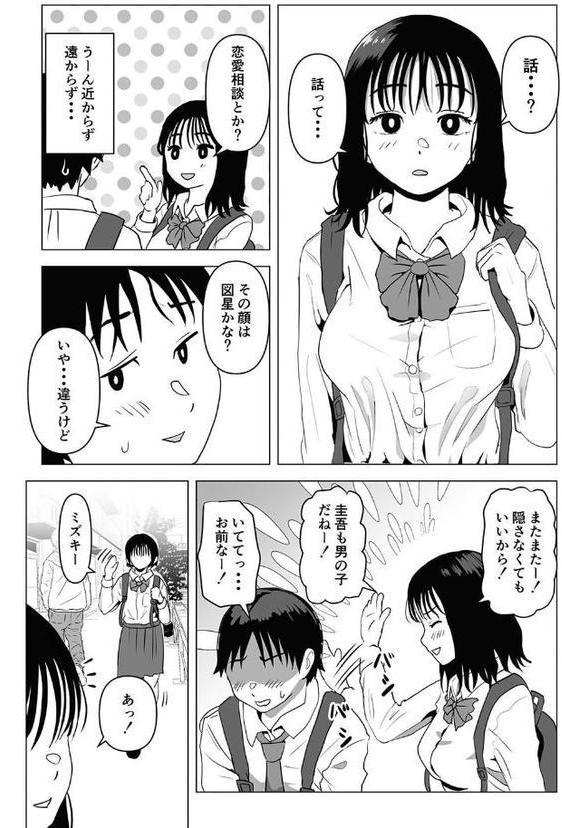 性書 〜性なる教科書〜【お試し版】