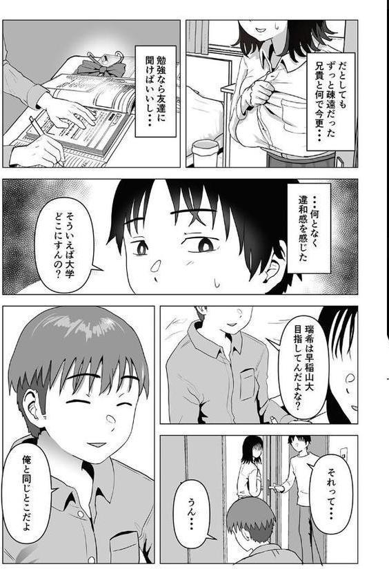 性書 〜性なる教科書〜【お試し版】