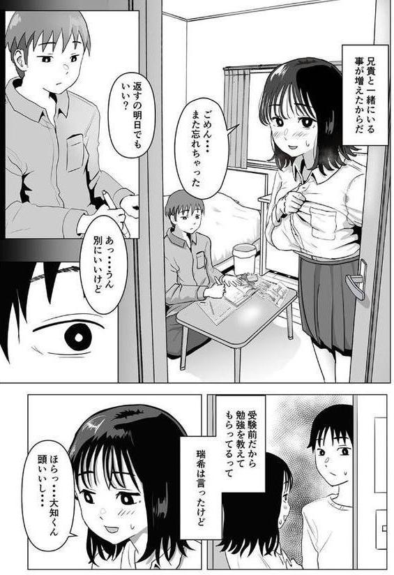 性書 〜性なる教科書〜【お試し版】