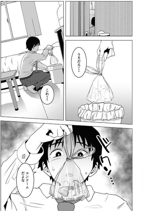 性書 〜性なる教科書〜【お試し版】