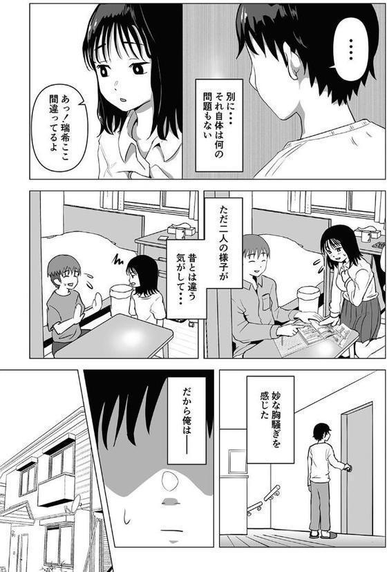 性書 〜性なる教科書〜【お試し版】