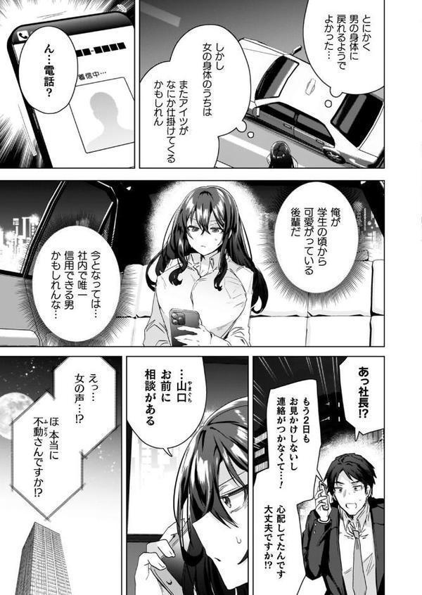 TSリベンジャーズ