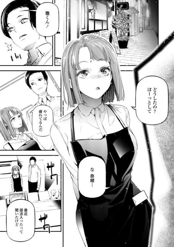 姫サーのヲタ【デジタル版】