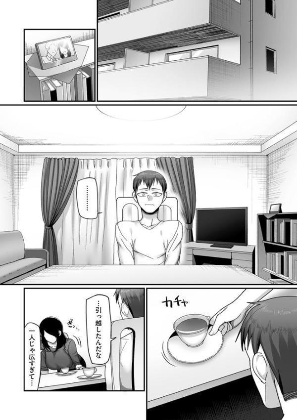 二十年（不）一致【電子特装版】