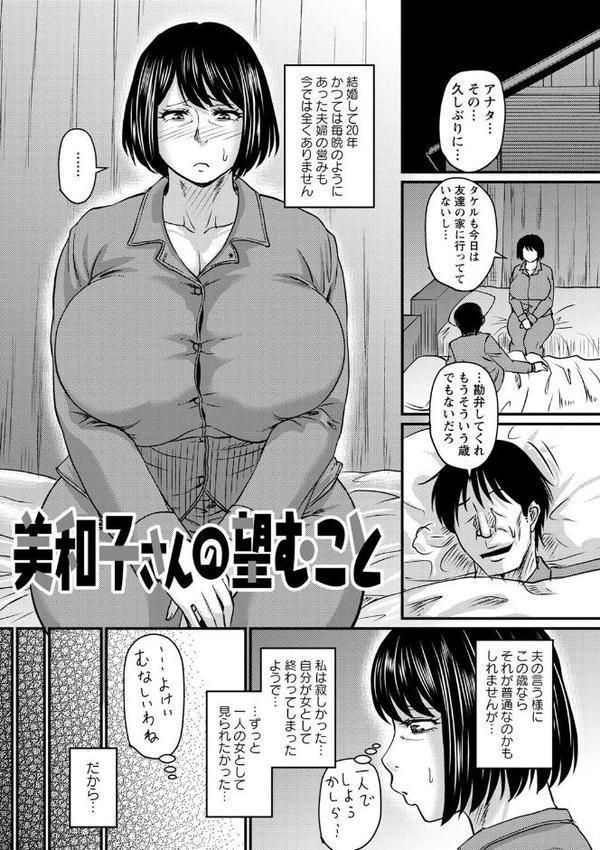 妻でも母でもなくなる日 【FANZA限定】【デジタル特装版】