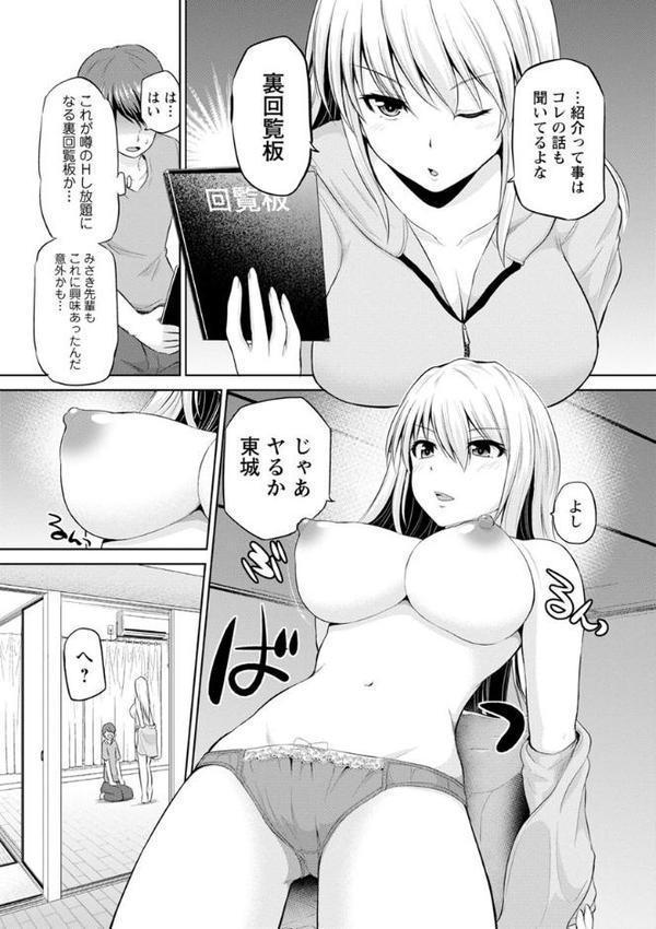 もっとマワして・裏回覧板